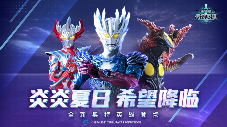 奥特曼传奇英雄国际服(奥特曼传奇英雄(宇宙英雄)国际服安装器)v8.1.5 最新版