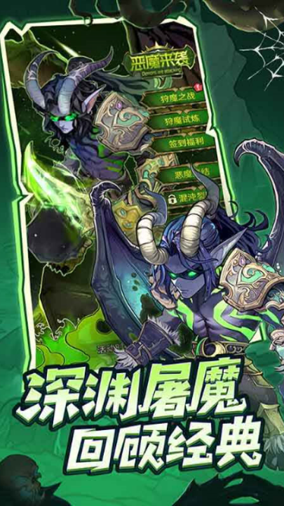 远征传说官方版v1.0.0 最新版