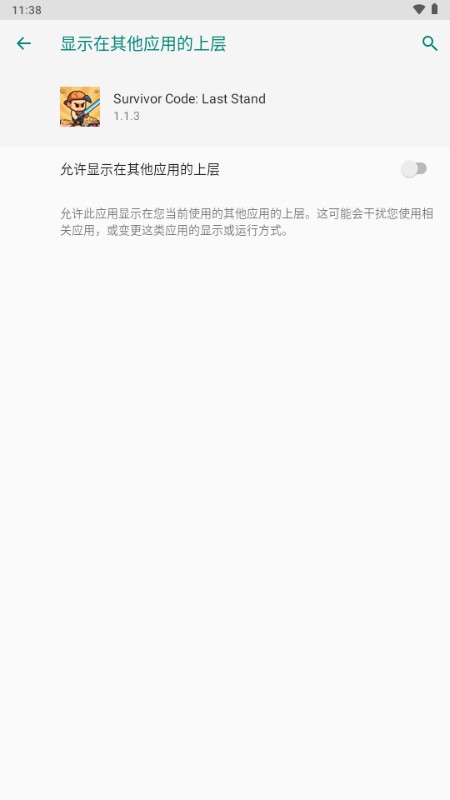 幸存者代码游戏(Survivor Code: Last Stand)v1.1.7 安卓版