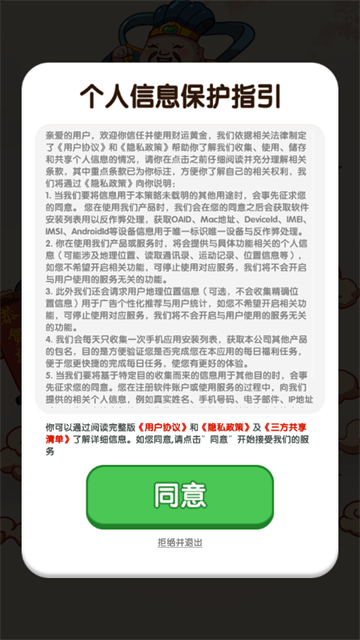 财运黄金游戏
