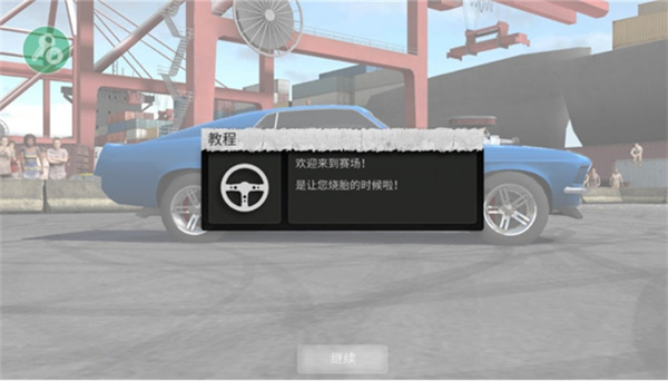旋转风暴官方版下载(Torque Burnout)v3.2.9 最新版