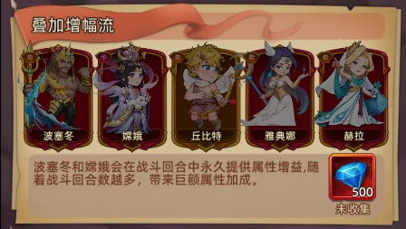 众神之役手游v5.0.9 最新版