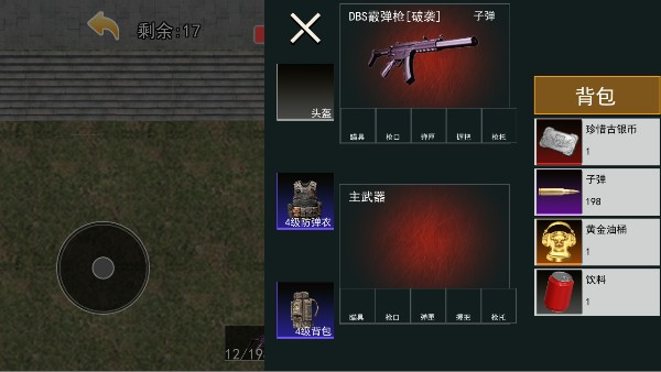 修狗三角洲战场游戏最新版v1.0 安卓版