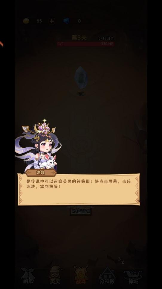 众神之役手游v5.0.9 最新版