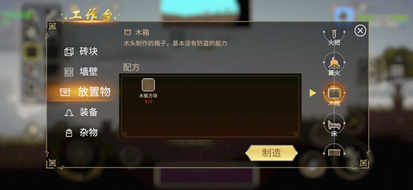 炼金与魔法单机版v0.3 安卓版