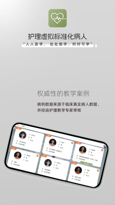 护理临床思维训练