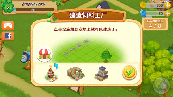 快乐农场游戏v1.18.34 最新版