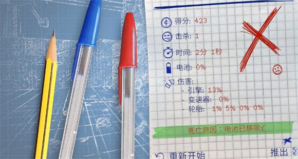 概念破坏游戏手机版v1.0.3 安卓版