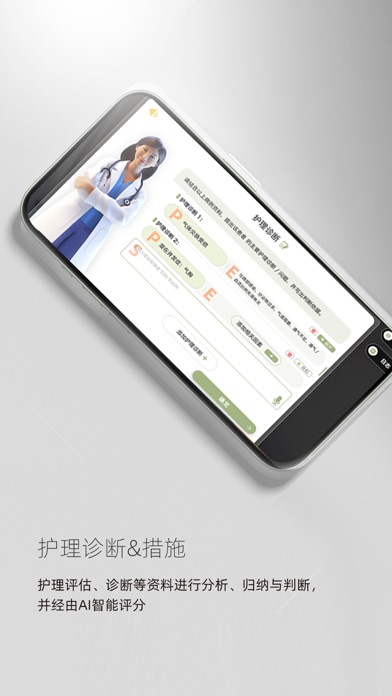 护理临床思维训练