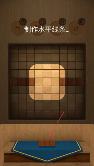 木块数独3d游戏(Wood SudoBlocks)v2 安卓版