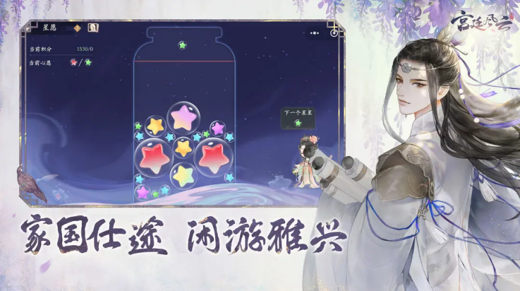 宫廷风云手游v1.0.1 官方版