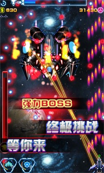 雷射战机最新版v1.0 安卓版