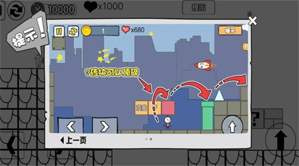 跑酷大师的荣耀之路手游最新版v4.6.18 安卓版