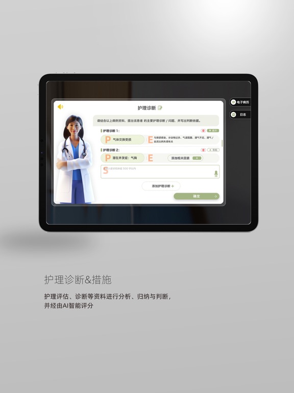 护理临床思维训练