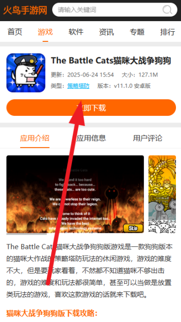 The Battle Cats猫咪大战争狗狗版游戏