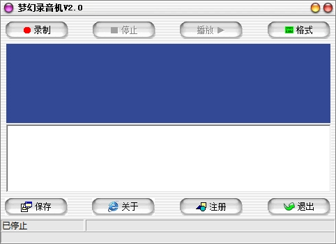 梦幻录音机免费版