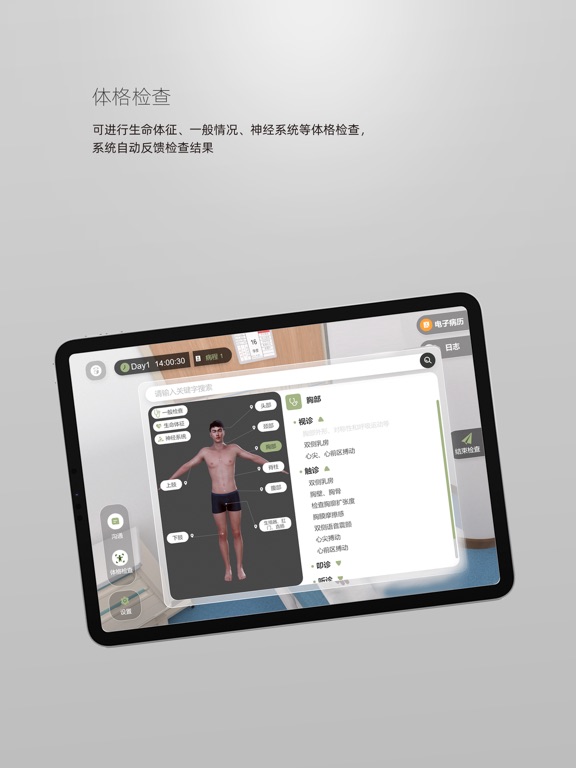 护理临床思维训练