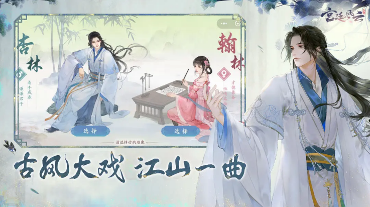 宫廷风云手游v1.0.1 官方版