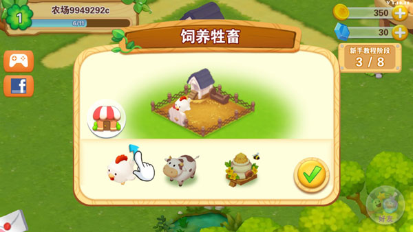 快乐农场游戏v1.18.34 最新版