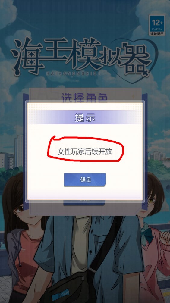 海王模拟器游戏v1.0.23 最新版