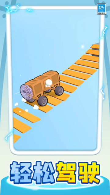 小车快跑小游戏