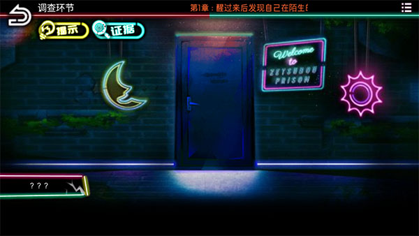 绝望监牢最新版本下载v1.03.12 安卓版