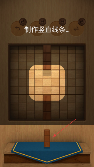 木块数独3d游戏(Wood SudoBlocks)v2 安卓版