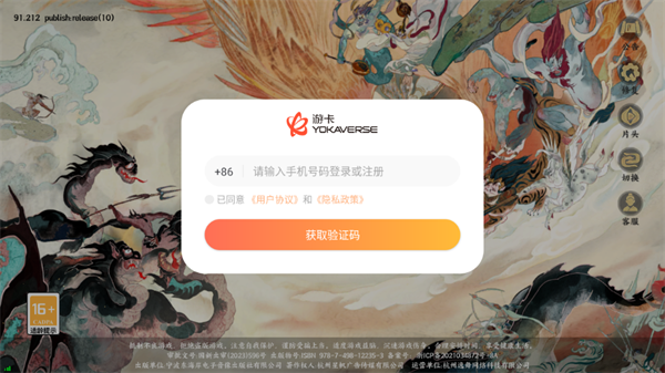 指间山海官方版下载v91.212 安卓版