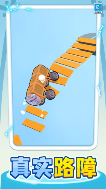 小车快跑小游戏v1.1.2 官方版