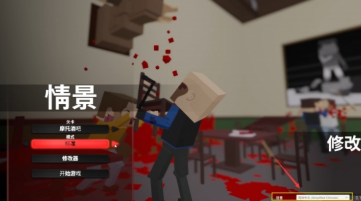 血染小镇怀旧版(Paint the Town Red Original Stories)v1.3.24 最新版