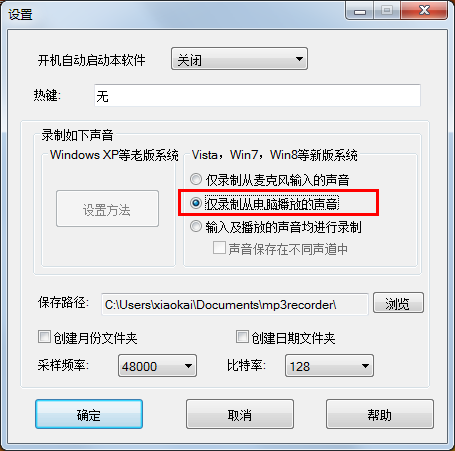 楼月免费mp3录音软件下载v3.0 免费版