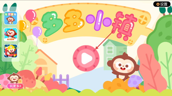 多小镇游戏v3.2.4 安卓版