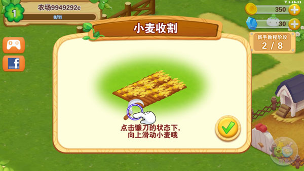 快乐农场游戏v1.18.34 最新版