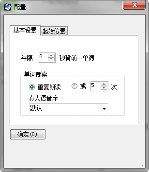 有声单词软件下载v1.2 完美发音版