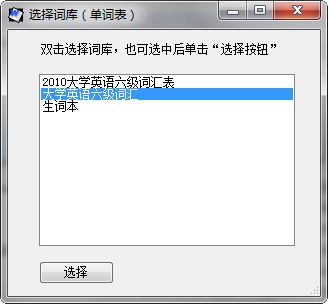 有声单词软件下载v1.2 完美发音版