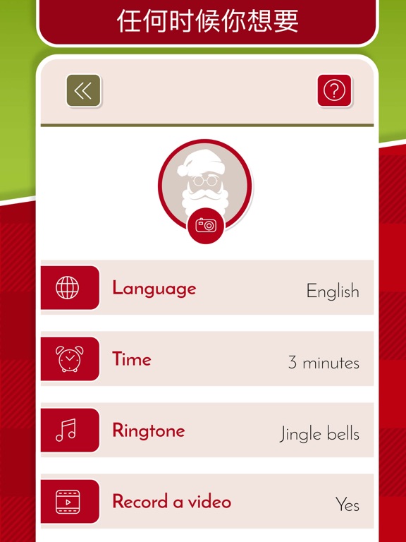 圣诞老人圣诞假视频通话和模拟聊天 与北极的直接连接