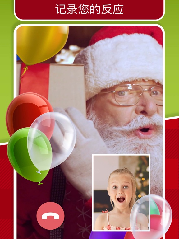 圣诞老人圣诞假视频通话和模拟聊天 与北极的直接连接