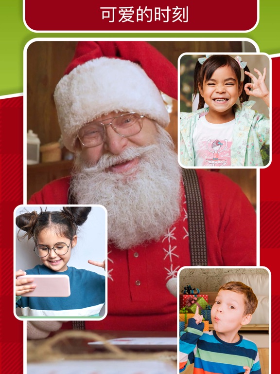 圣诞老人圣诞假视频通话和模拟聊天 与北极的直接连接