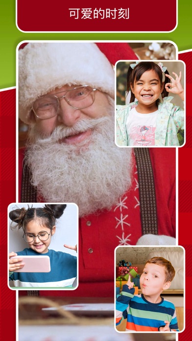 圣诞老人圣诞假视频通话和模拟聊天 与北极的直接连接
