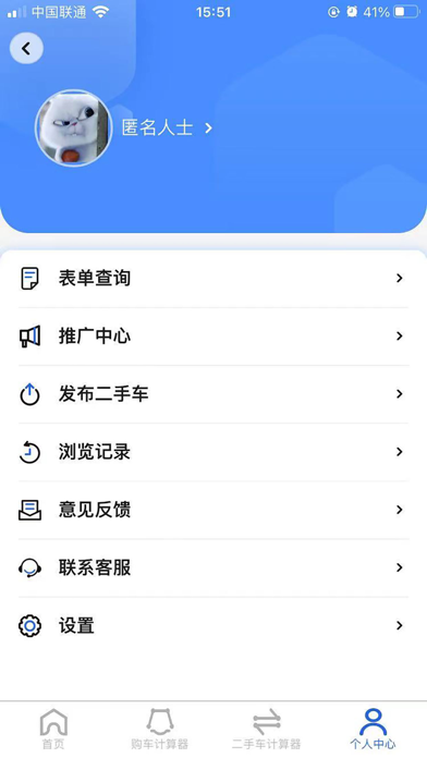 大数据汽车平台