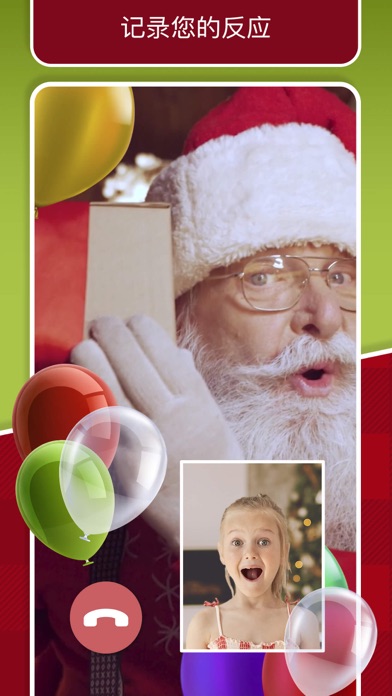 圣诞老人圣诞假视频通话和模拟聊天 与北极的直接连接