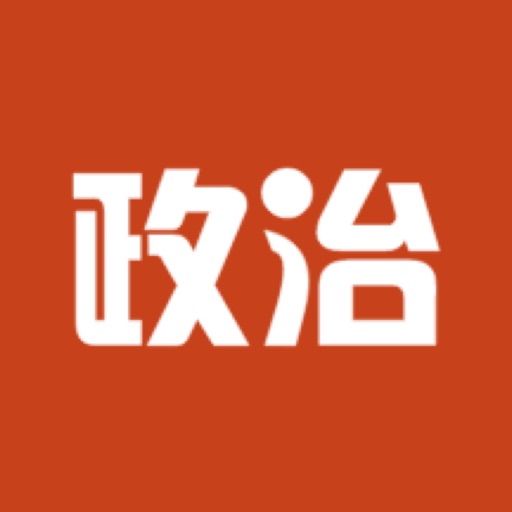 政治教师招聘考试-中师教育