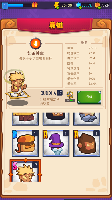 割草小分队-弹幕射击塔防游戏