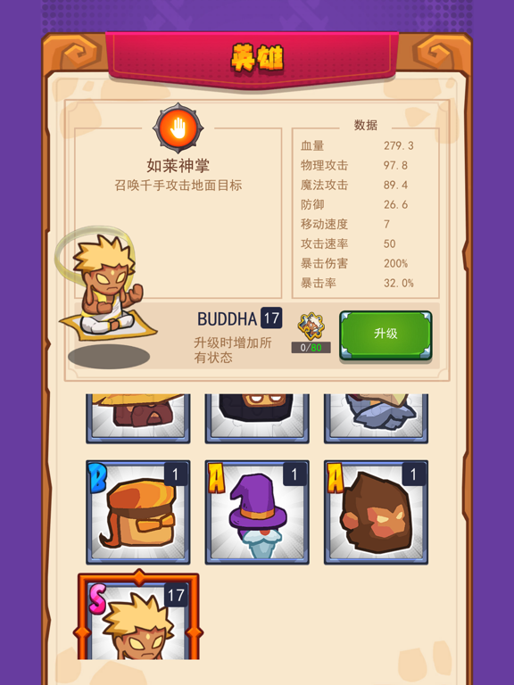 割草小分队-弹幕射击塔防游戏