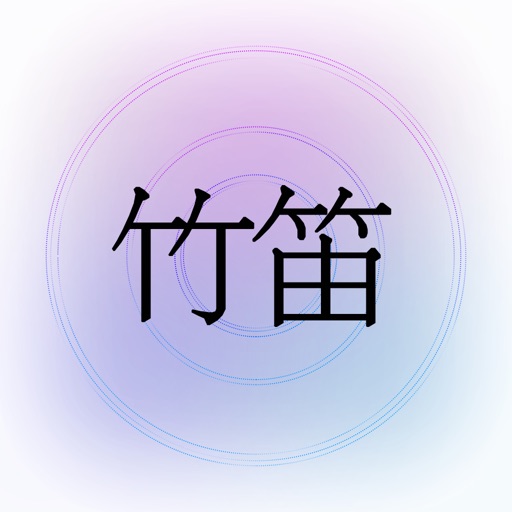 掌上竹笛