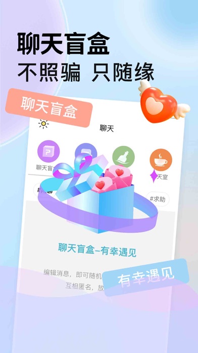 锦里-树洞漂流瓶,倾听倾诉