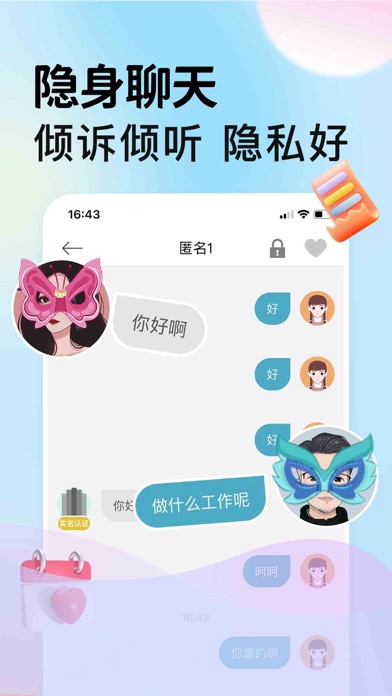 锦里-树洞漂流瓶,倾听倾诉