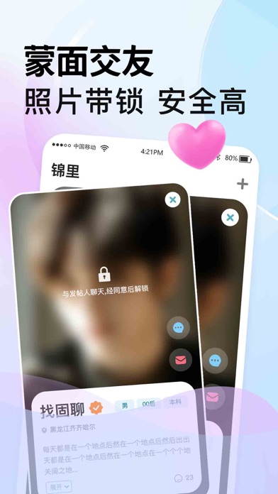 锦里-树洞漂流瓶,倾听倾诉