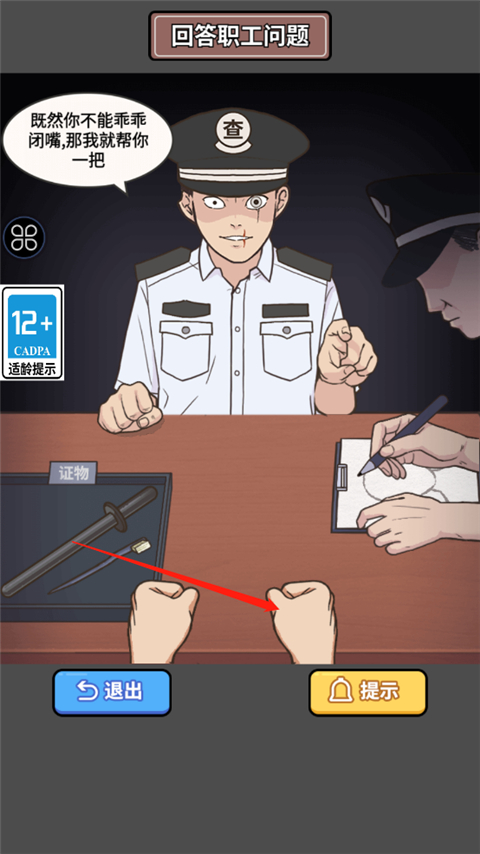 原来如此啊游戏v1.0.0 最新版