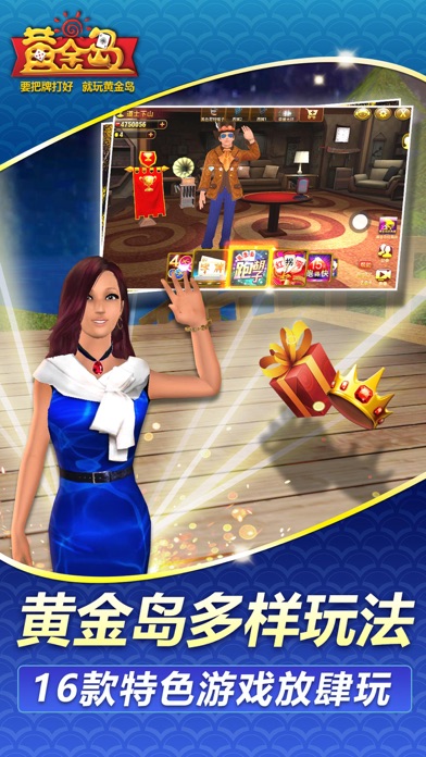 黄金岛在线游戏软件